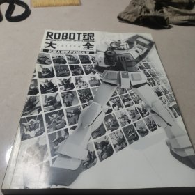 ROBOT魂大全：机器人模型不朽的本质