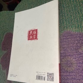 民族文学期刊6 2016