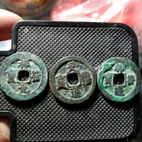 宋:吉祥三宝，祥符元宝，祥符通宝，天禧通宝