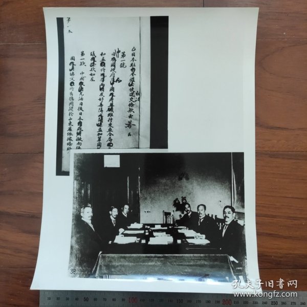 超大尺寸：1915年，袁世凯批“二十一条”手稿；外交总长陆征祥与日本驻华大使签订“二十一条”W