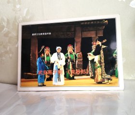 连环画武安落子剧《卖妙郎》