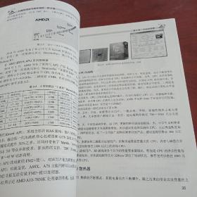 计算机组装与维护教程（第6版）/“十二五”职业教育国家规划教材·北京高等教育精品教材