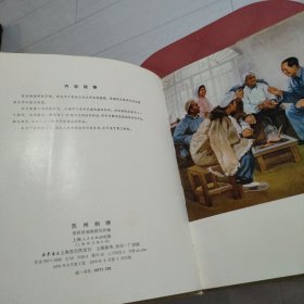 苏州刺绣