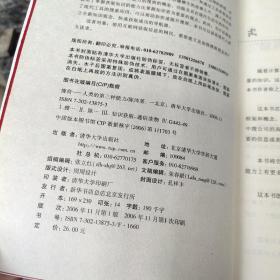 搜商：第一本提出“搜商”概念的著作