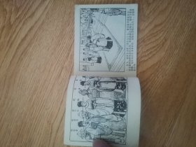 岳传之十一:杨再兴