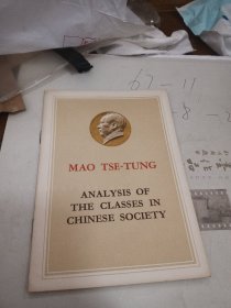 英文版 毛泽东 中国社会各阶级的分析