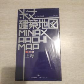 米丈建筑地圖 上海