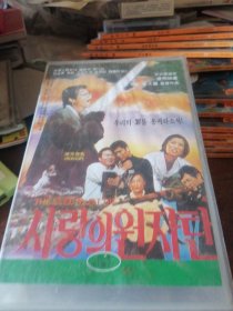 朝鲜录像带-电影-品相很好，不知道什么名自己看