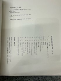 中国彩绘连环画集锦,一