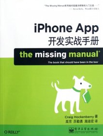 iPhone App开发实战手册