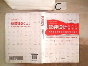 软装设计从入门到精通：软装搭配的黄金法则和常用技巧