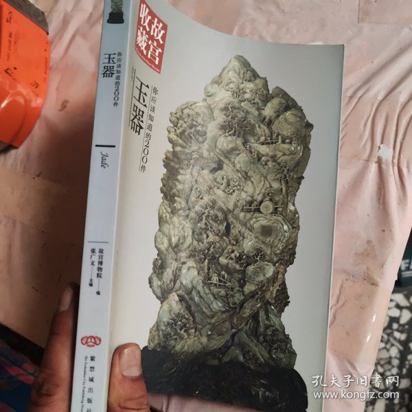 你应该知道的200件玉器