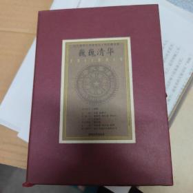 纪念清华大学建校九十周年藏书票