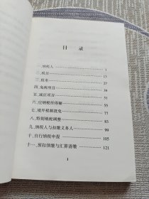 中华人民共和国个人所得税法释义(2018年)