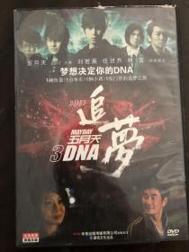 五月天追梦DVD正版