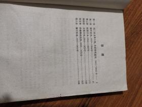 麦克阿瑟回忆录（馆藏书）（1984年一版一印，仅印14000册）