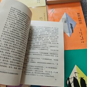 国家“八五”重点图书：酒吧长谈、最明净的地区、胡利娅姨妈与作家、死屋 一号办公室、巴比伦彩票、默默的招供、百年孤独、天谴、胡安 鲁尔福全集 9本合售见图
