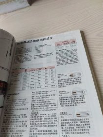 温度检测技术参考手册、美国OMEGA压力检测技术指南、美国OMEGA流量检测技术指南（3本合售）