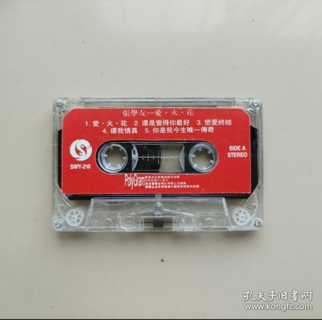 90年代初期张学友专辑磁带全新仅拆封陕西文化音像出版社出版已试听歌曲完整