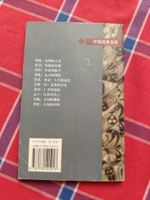 诗经:朴素的歌声