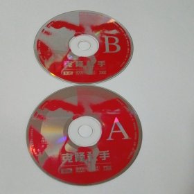 电影： 克隆杀手 2VCD （裸碟）多单合并运费