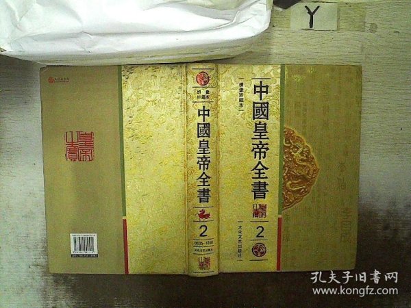 黄帝内经（图文版 我国医学宝库中的一部医学典籍 全6册 精装）