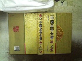 黄帝内经（图文版 我国医学宝库中的一部医学典籍 全6册 精装）