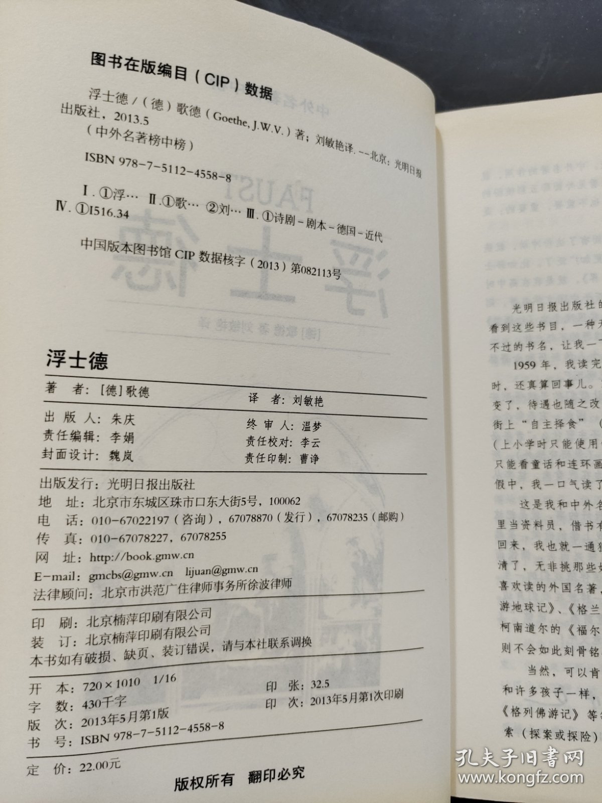 浮士德