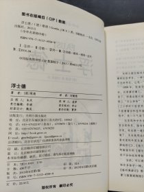浮士德
