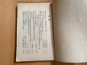 组织工作文选 (一)  中国共产党四川省委员会组织部编印1952年
