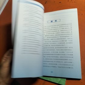 全国中小学中医药文化知识读本?小学版 上下