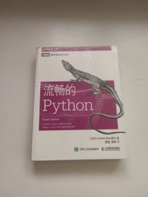 流畅的Python