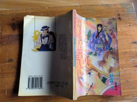 漫画:红传说1