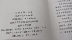 新竞争力:品牌产权及品牌成长方式