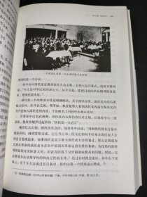 火种——寻找中国复兴之路
