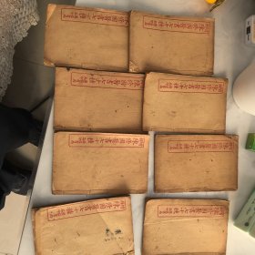 辑增陈修园医书七十二种（六本）
