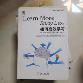 如何高效学习：1年完成麻省理工4年33门课程的整体性学习法