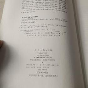 普通高校体育与健康教程