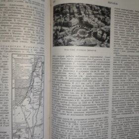 俄文原版书 苏联历史百科全书 （第5卷） 8开