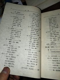 中医学 中医学新编<两册合售>