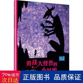 夜幕下的故事 （套装5册）（蒂让的地下探险+月圆之夜的秘密+少年水手和他的母猫+神奇的敲鼓男孩 等）