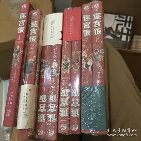 迷宫饭.1-2册漫画（赠首刷限定逗笑表情包贴纸）九井谅子首部长篇漫画作品！