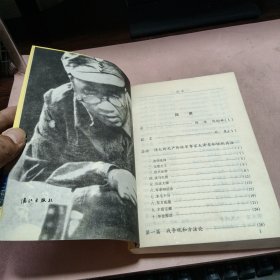 正版 毛泽东兵法十三篇