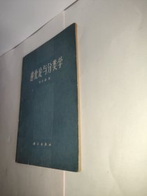 进化论与分类学