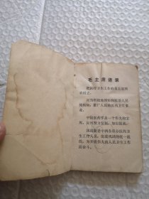 按摩疗法 72年版