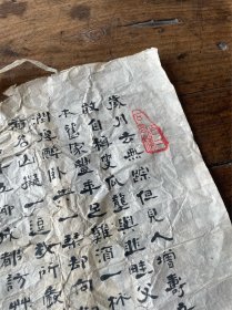 民国 阳羡陆稺游 茹经门生 书法软片一幅