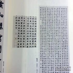 【全新塑封】书法临创指南-楷书常见问题及解决方法,16k,200页