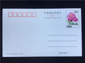 PP12玫瑰花普通邮资明信片—国版白片整包未开封100片