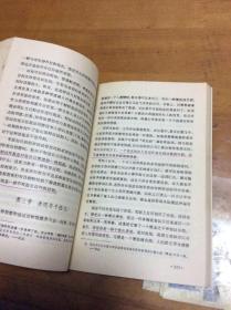 科林伍德 《艺术原理》 美学译文丛书  有写画   原购书发票  内4  2层