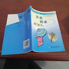 养蜂技术100问